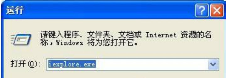 解決WinXP系統(tǒng)IE瀏覽器不見了的方法說明WinXP系統(tǒng)IE瀏覽器不見了如何解決？