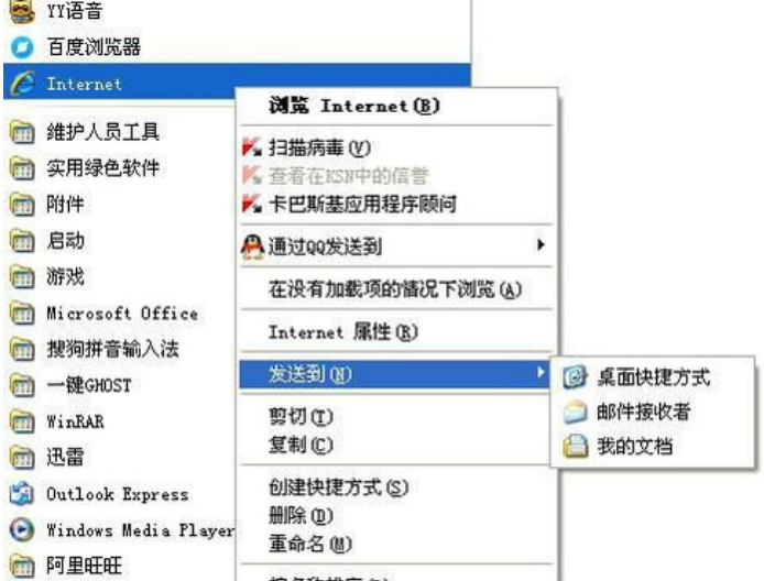 解決WinXP系統(tǒng)IE瀏覽器不見了的方法說明WinXP系統(tǒng)IE瀏覽器不見了如何解決？
