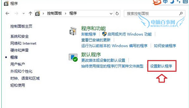 Win10如何設(shè)置IE為默認(rèn)瀏覽器？Win10設(shè)置IE為默認(rèn)瀏覽器的方法講解