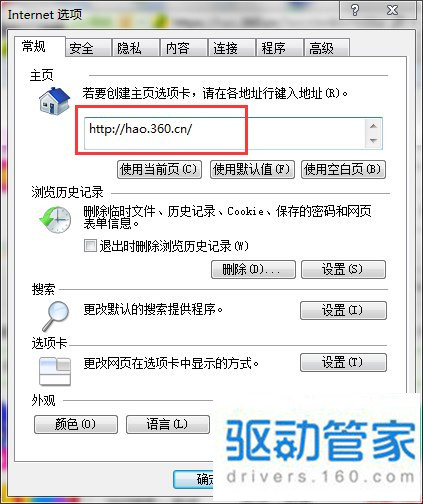 Win7如何鎖定IE主頁？鎖定IE瀏覽器主頁方法講解