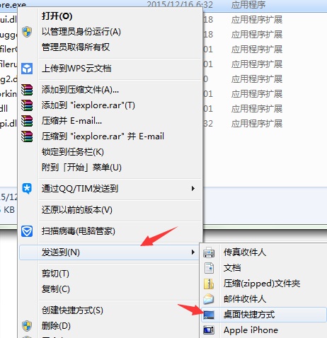 win7系統ie瀏覽器目錄在什么位置？win7系統ie瀏覽器目錄位置分享
