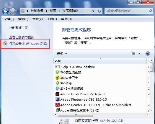 Win7怎么關閉IE瀏覽器？關閉IE瀏覽器的方法介紹