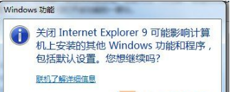 Win7怎么關閉IE瀏覽器？關閉IE瀏覽器的方法介紹