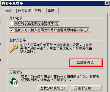 WinXP系統怎么給IE瀏覽器添加密碼鎖？給IE瀏覽器添加密碼鎖的方法分享