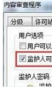 win10系統怎么加密iE瀏覽器記錄？加密iE瀏覽器記錄的方法講解