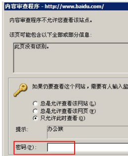 WinXP系統怎么給IE瀏覽器添加密碼鎖？給IE瀏覽器添加密碼鎖的方法分享