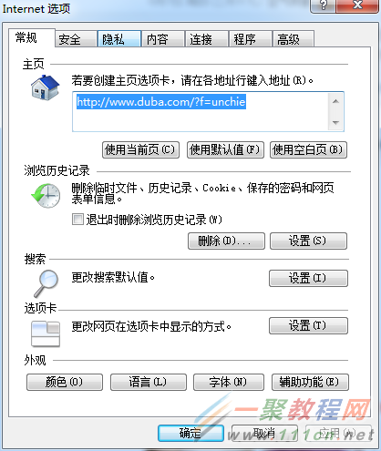 Win7系統IE瀏覽器突然打不開網頁怎么解決?解決網頁打不開的方法說明