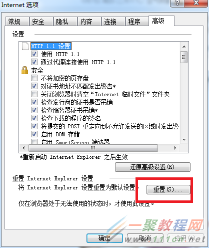 Win7系統IE瀏覽器突然打不開網頁怎么解決?解決網頁打不開的方法說明