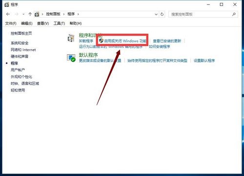 正式版Win10系統(tǒng)有沒有IE瀏覽器啟用方法？IE瀏覽器啟用方法講解
