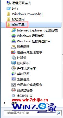 Win7系統中ie瀏覽器如何禁止使用加載項？禁止使用加載項的方法說明