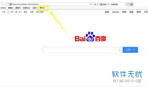 win7系統自帶IE瀏覽器怎么升級？自帶IE瀏覽器升級步驟一覽