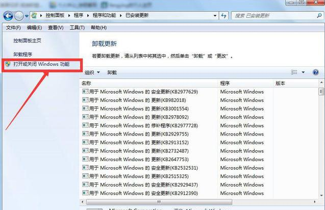 Windows7系統如何卸載IE瀏覽器？卸載IE瀏覽器的方法分享