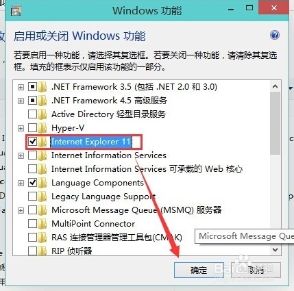 win10怎么安裝ie瀏覽器?win10安裝ie瀏覽器的方法說明
