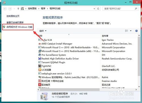 win10怎么安裝ie瀏覽器?win10安裝ie瀏覽器的方法說明