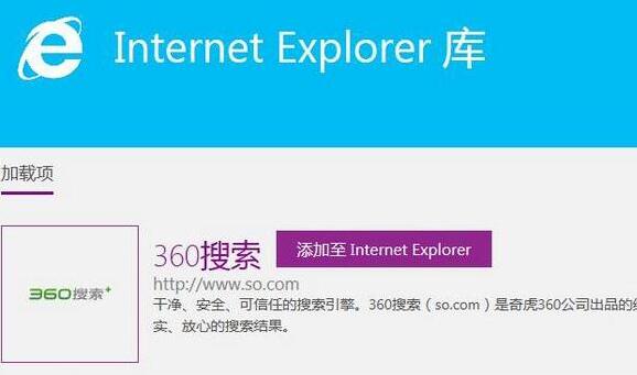 win7系統ie瀏覽器默認搜索引擎怎么修改？修改win7系統ie瀏覽器默認搜索引擎介紹