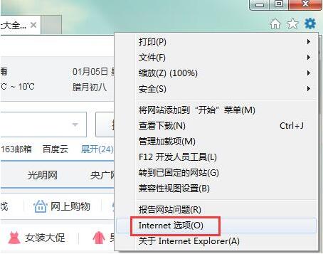 win7系統ie瀏覽器默認搜索引擎怎么修改？修改win7系統ie瀏覽器默認搜索引擎介紹