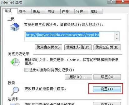 win7系統ie瀏覽器默認搜索引擎怎么修改？修改win7系統ie瀏覽器默認搜索引擎介紹