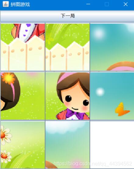 java實現簡單的拼圖游戲