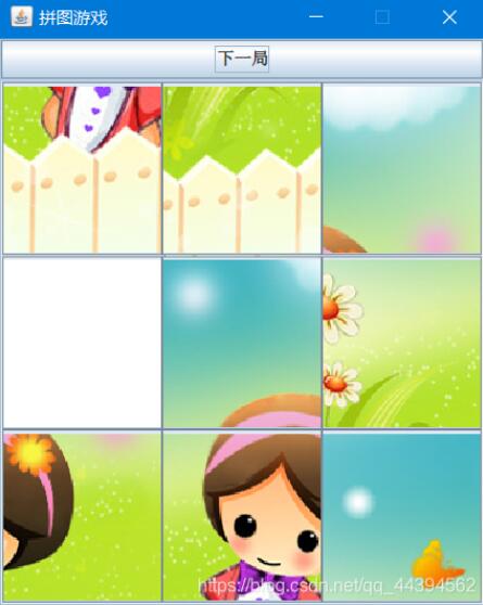 java實現簡單的拼圖游戲