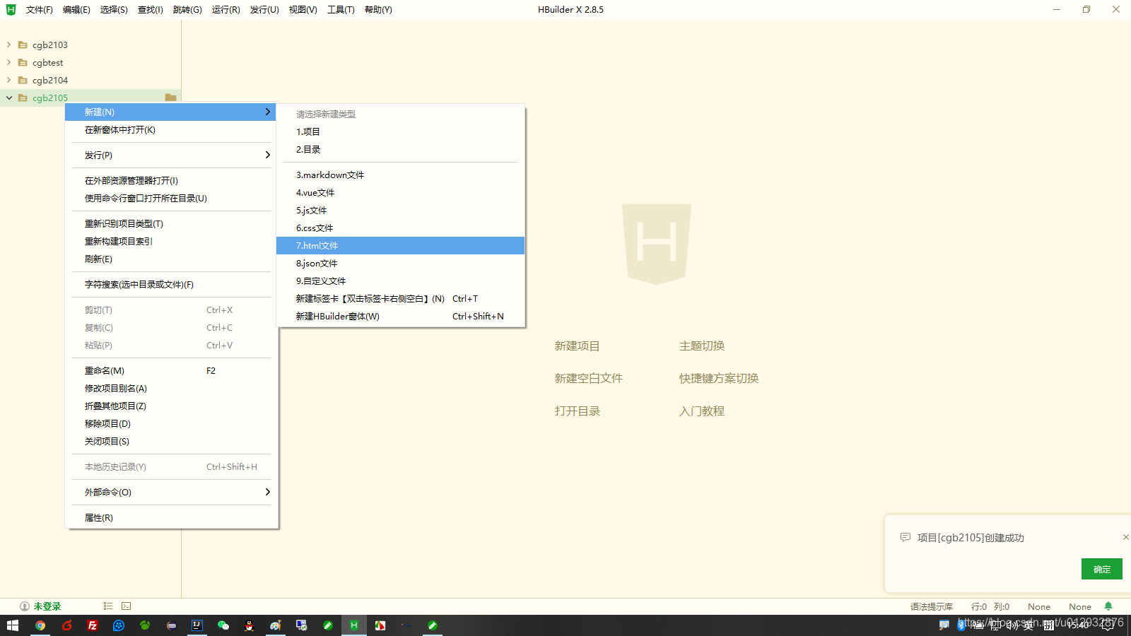 Java SQL注入案例教程及html基礎(chǔ)入門