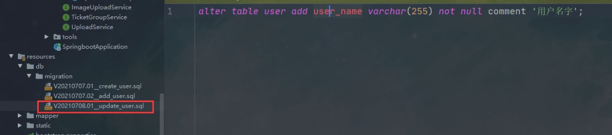 flyway實(shí)現(xiàn)java 自動升級SQL腳本的問題及解決方法