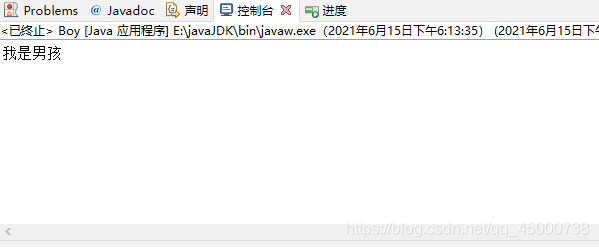 Java面向對象基礎教學(三)