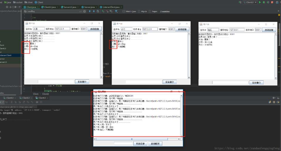 Java實(shí)現(xiàn)簡單局域網(wǎng)聊天室