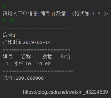 Java基于字符界面的簡易收銀臺(tái)