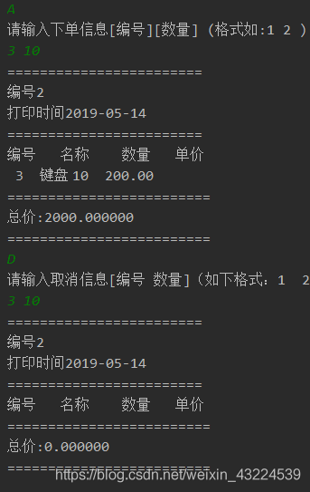 Java基于字符界面的簡易收銀臺(tái)
