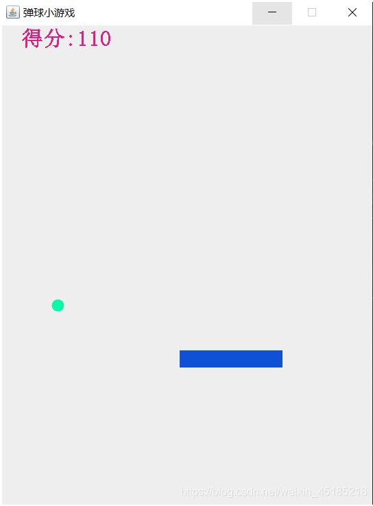 java實現彈球小游戲