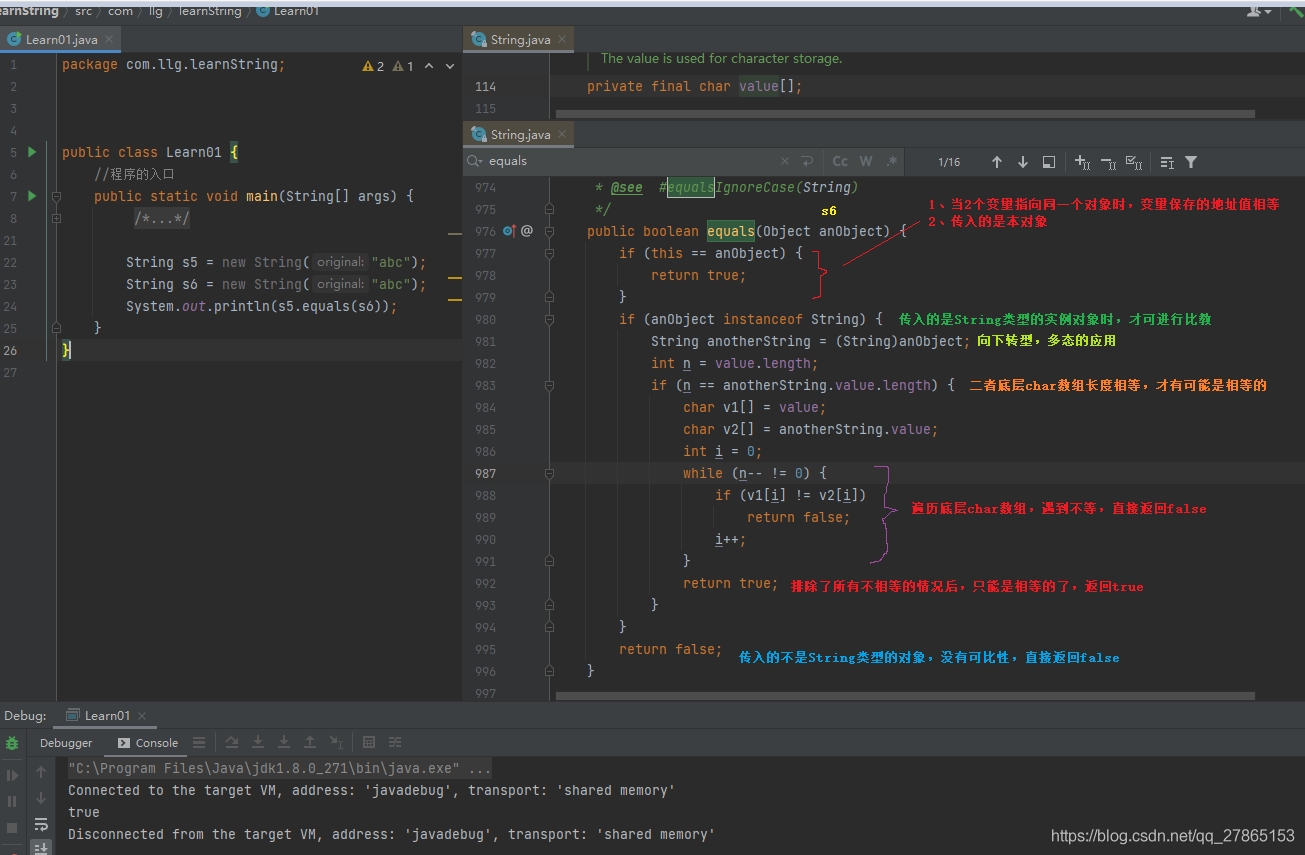 詳解Java String類常用方法有哪些