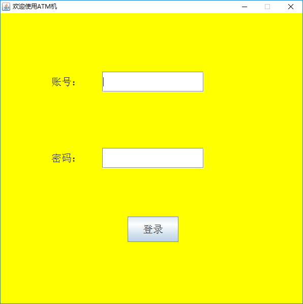 教你用Java Swing實(shí)現(xiàn)自助取款機(jī)系統(tǒng)