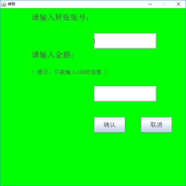 教你用Java Swing實(shí)現(xiàn)自助取款機(jī)系統(tǒng)