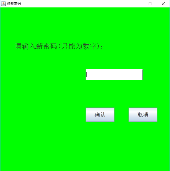 教你用Java Swing實(shí)現(xiàn)自助取款機(jī)系統(tǒng)