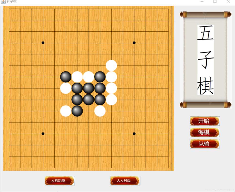 java實(shí)現(xiàn)簡(jiǎn)易的五子棋游戲