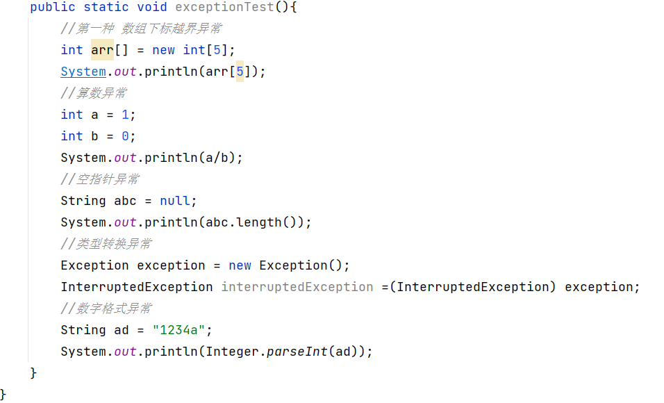 詳解Java的Exception異常機(jī)制