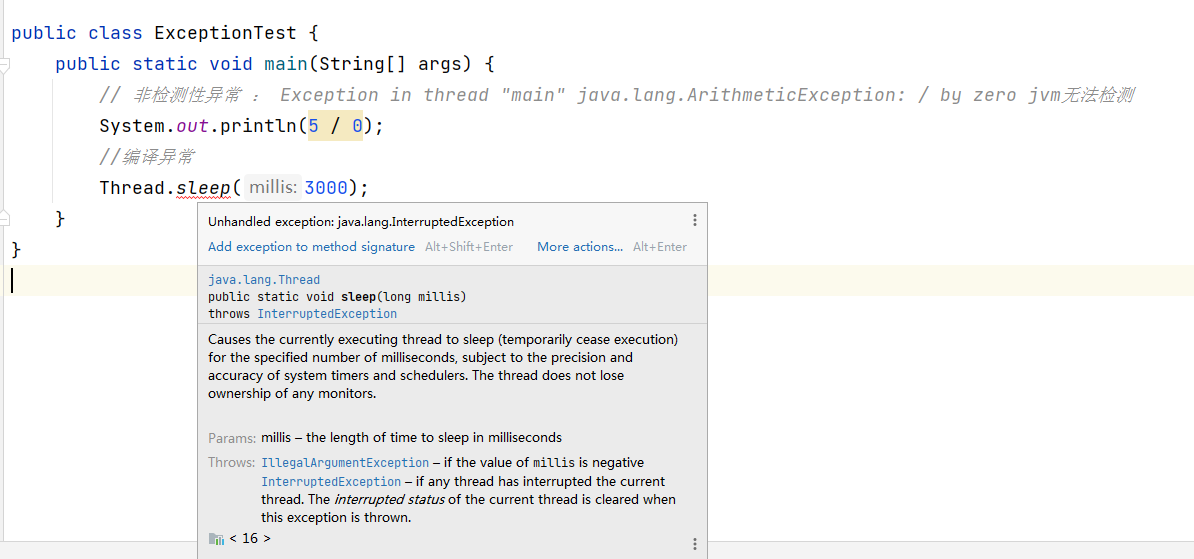 詳解Java的Exception異常機(jī)制
