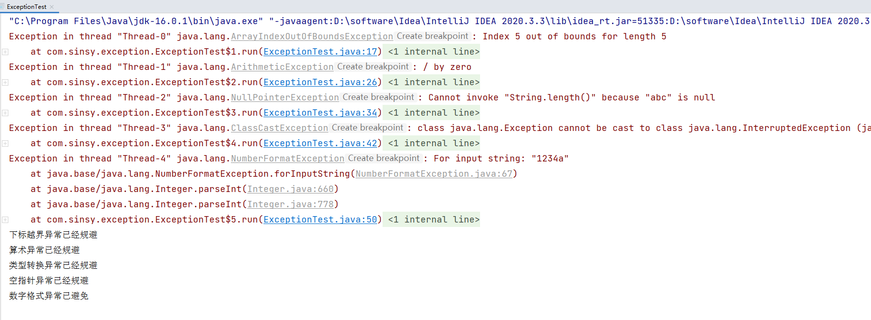 詳解Java的Exception異常機(jī)制