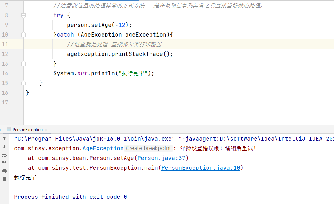 詳解Java的Exception異常機(jī)制