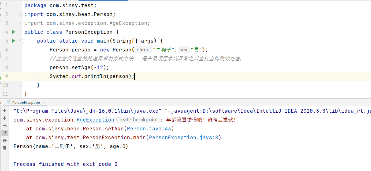 詳解Java的Exception異常機(jī)制