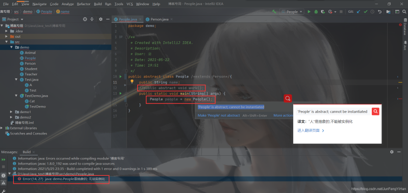 Java中的封裝、繼承和多態,你真的都懂了嗎
