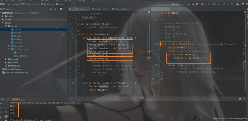 Java中的封裝、繼承和多態,你真的都懂了嗎
