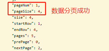 Java中PageHelper分頁后對list操作導致分頁無效
