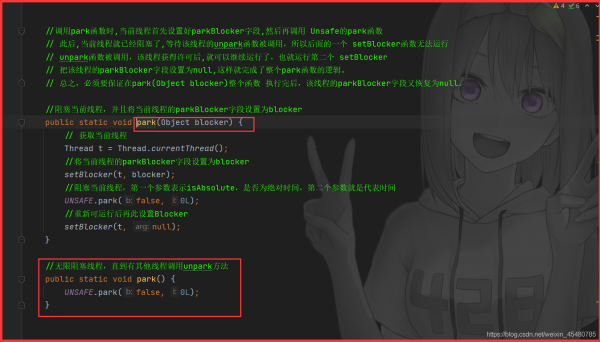 Java并發編程之LockSupport類詳解