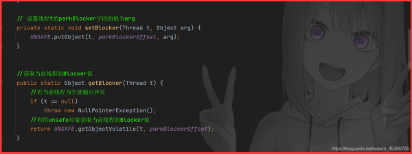 Java并發編程之LockSupport類詳解