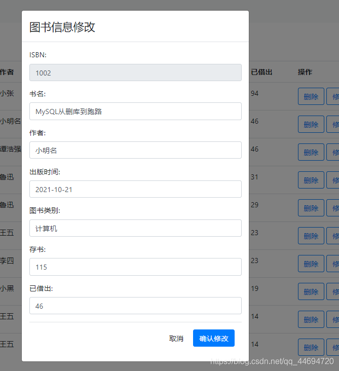 基于Java SSM框架開(kāi)發(fā)圖書(shū)借閱系統(tǒng)源代碼