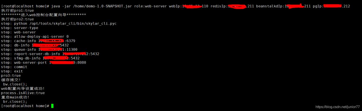 java實現Linux(centos) 中docker容器下命令交互的代碼（配置向導）