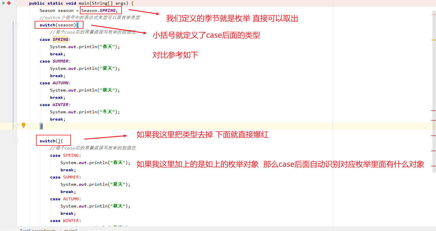 Java基礎之枚舉Enum類案例詳解