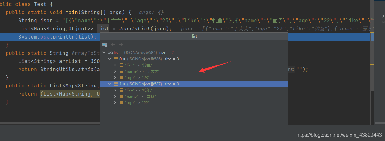 深入淺析Java常用的格式化Json工具類(lèi)