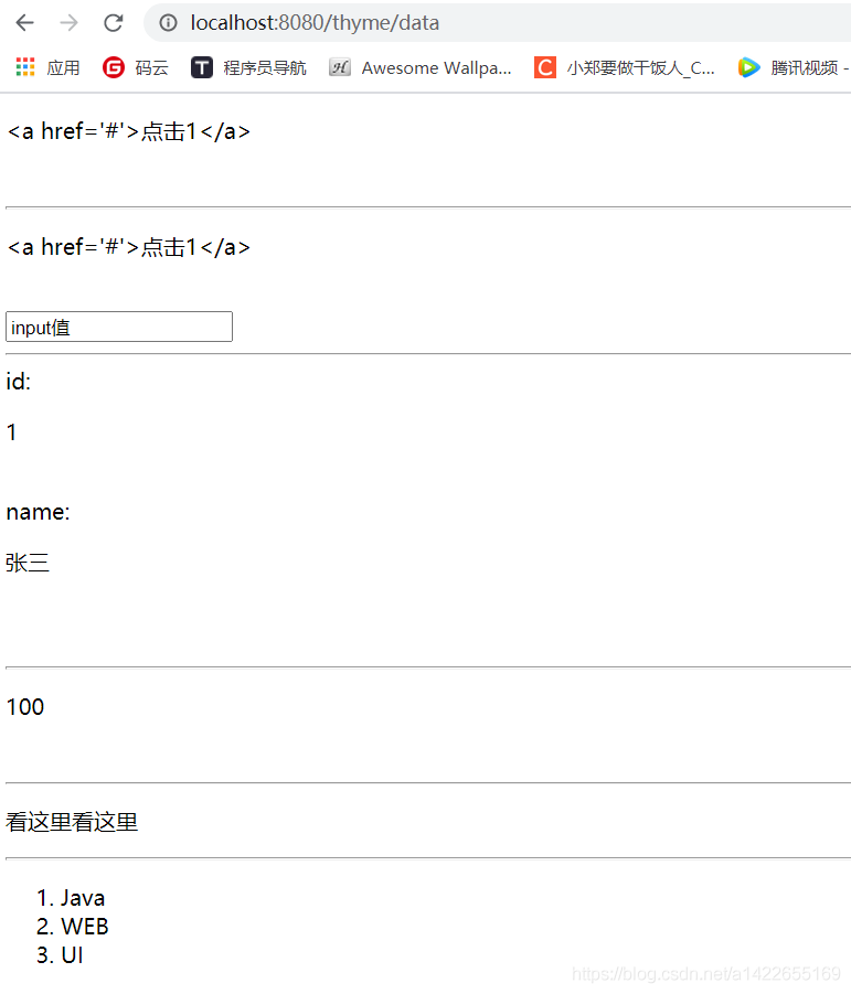 Java基礎之Thymeleaf的簡單使用